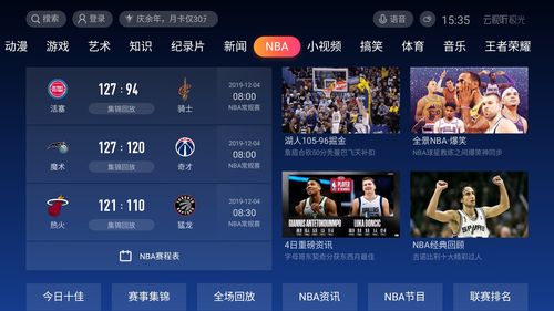 24nba直播中文网